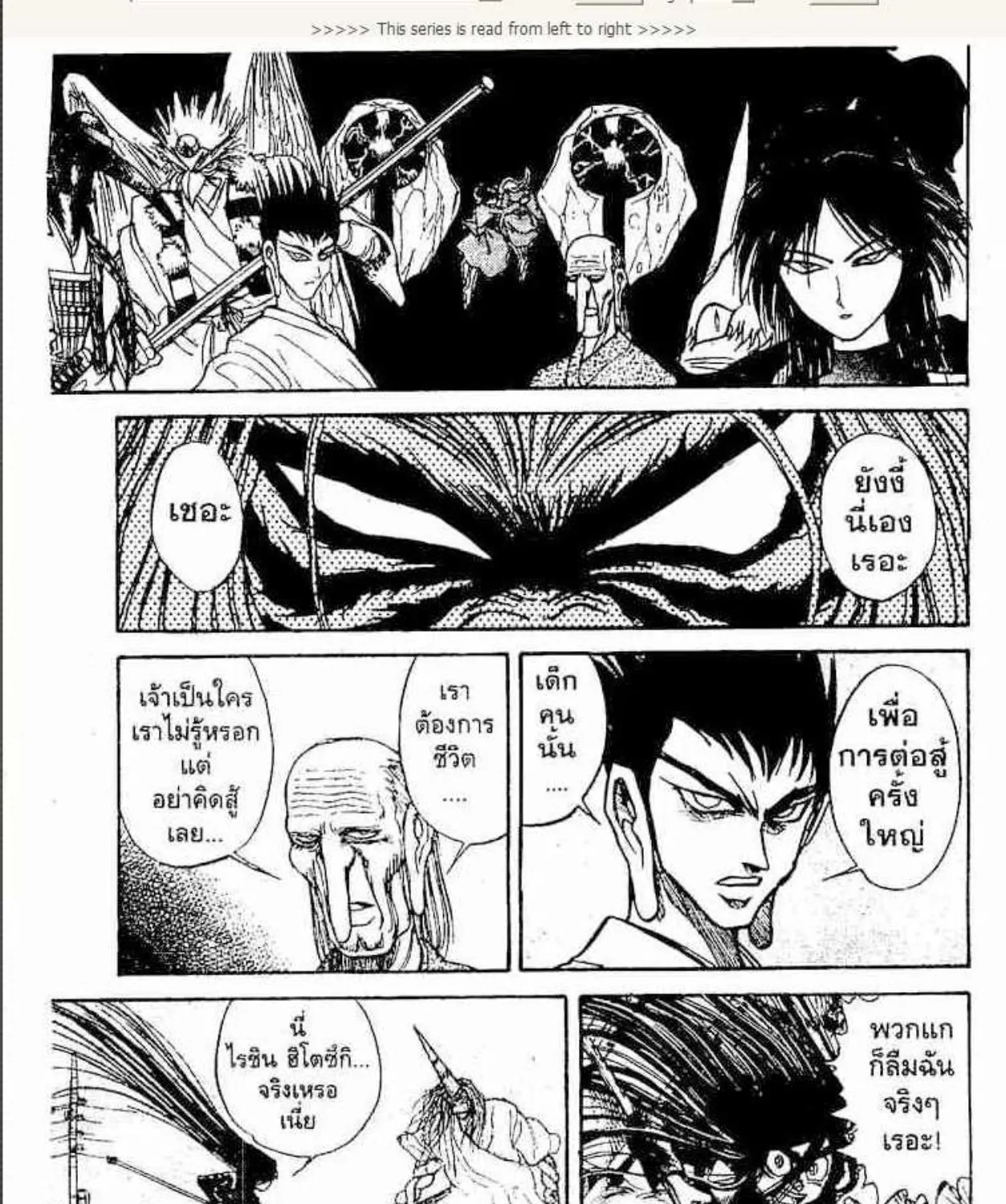 Ushio to Tora - หน้า 20