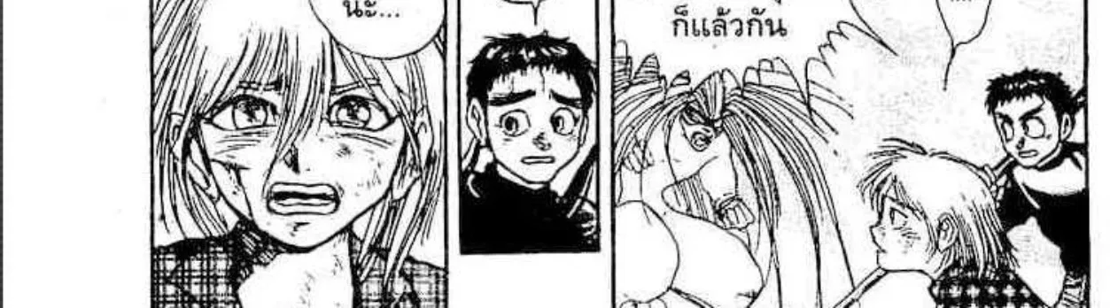 Ushio to Tora - หน้า 29