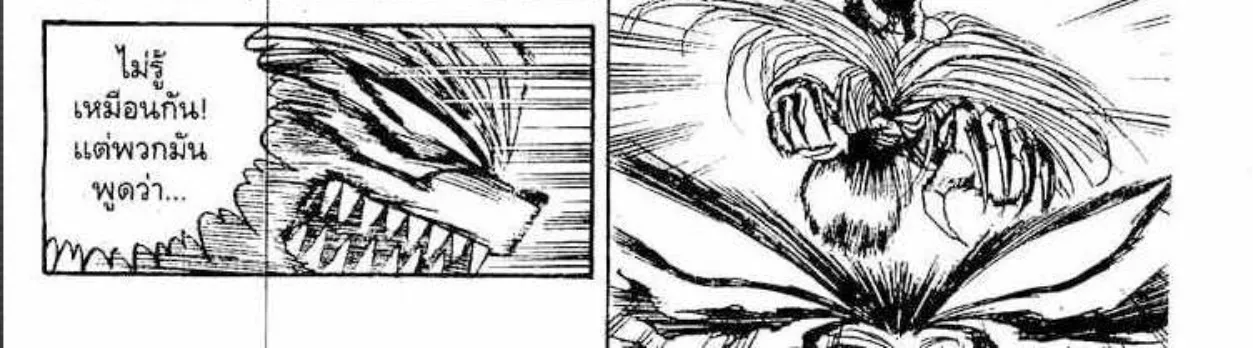 Ushio to Tora - หน้า 31