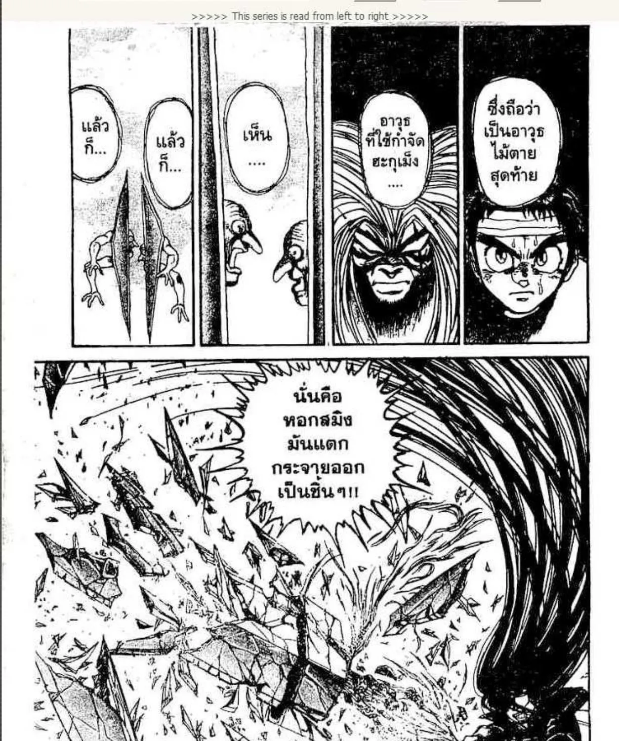 Ushio to Tora - หน้า 30