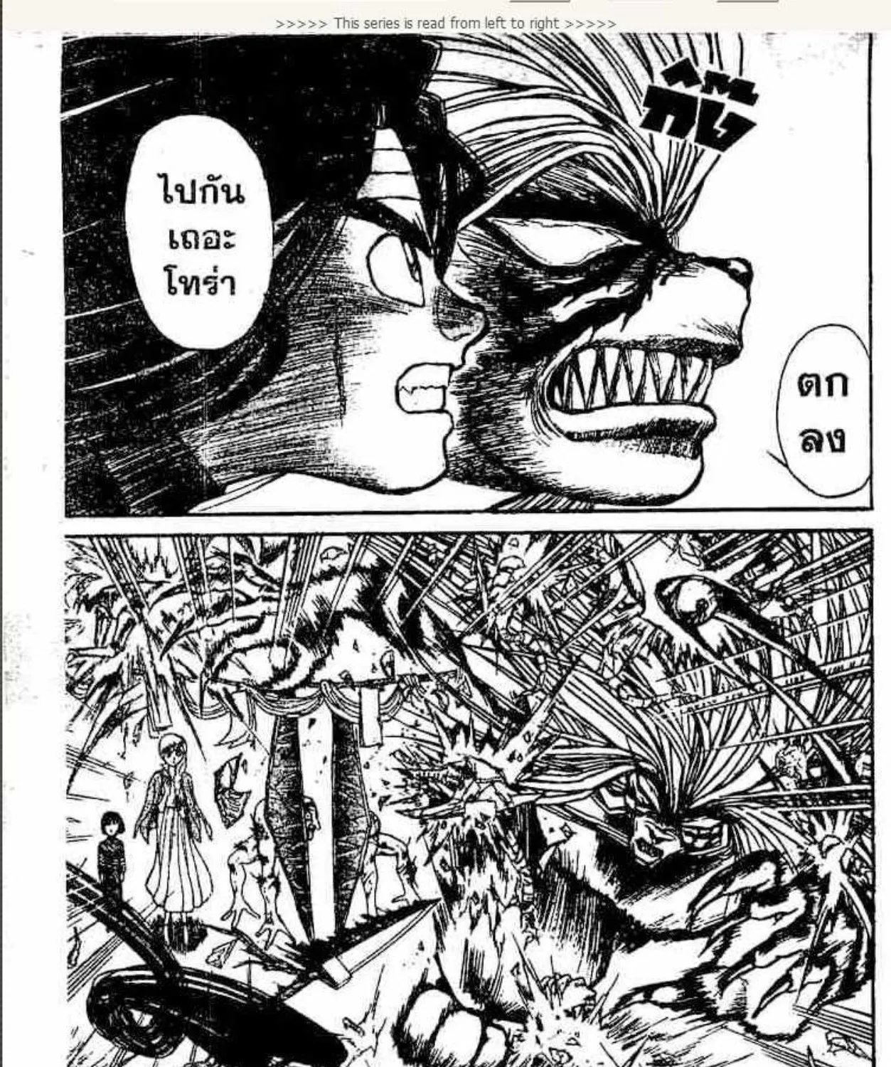 Ushio to Tora - หน้า 14