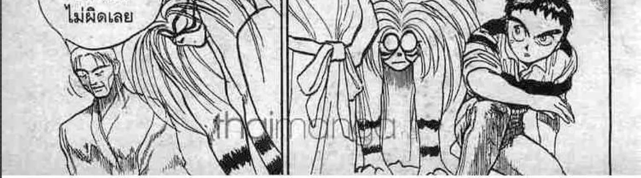 Ushio to Tora - หน้า 27