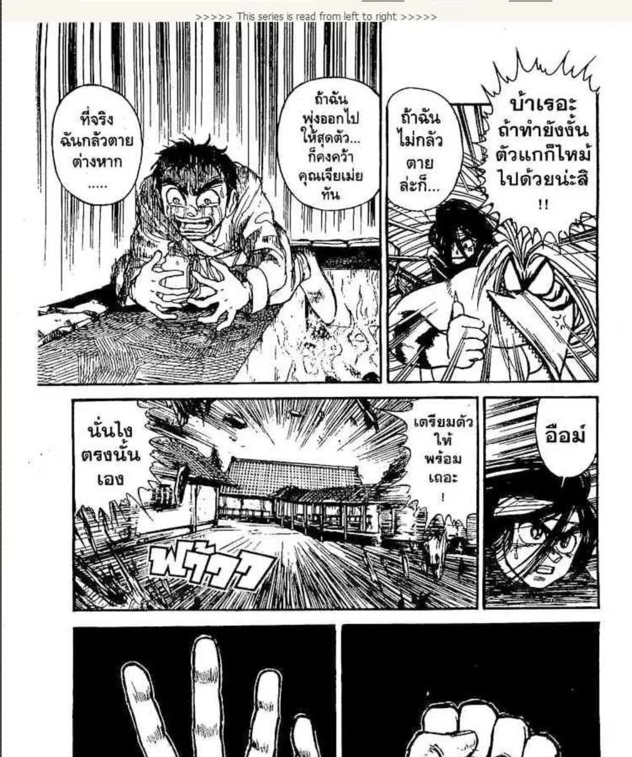 Ushio to Tora - หน้า 18