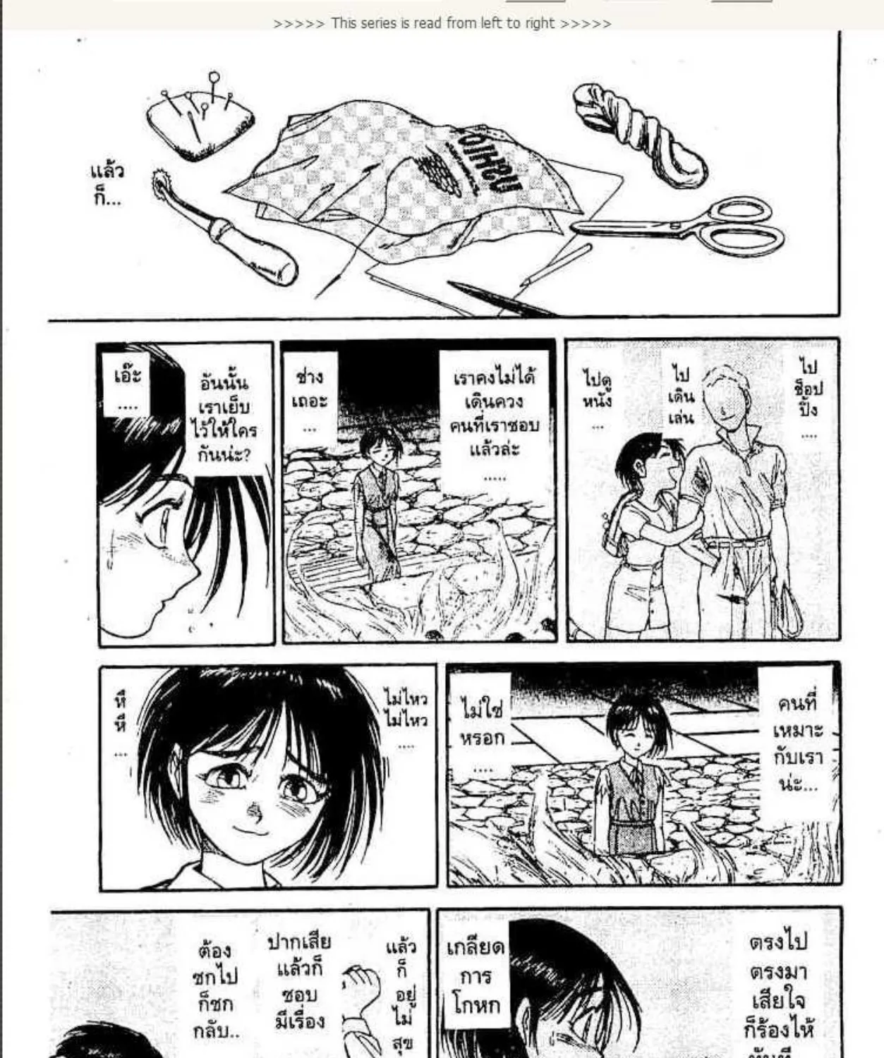 Ushio to Tora - หน้า 22