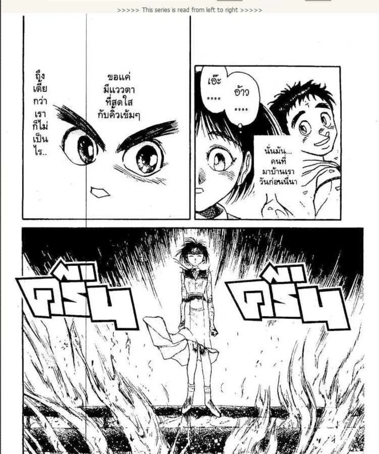 Ushio to Tora - หน้า 24