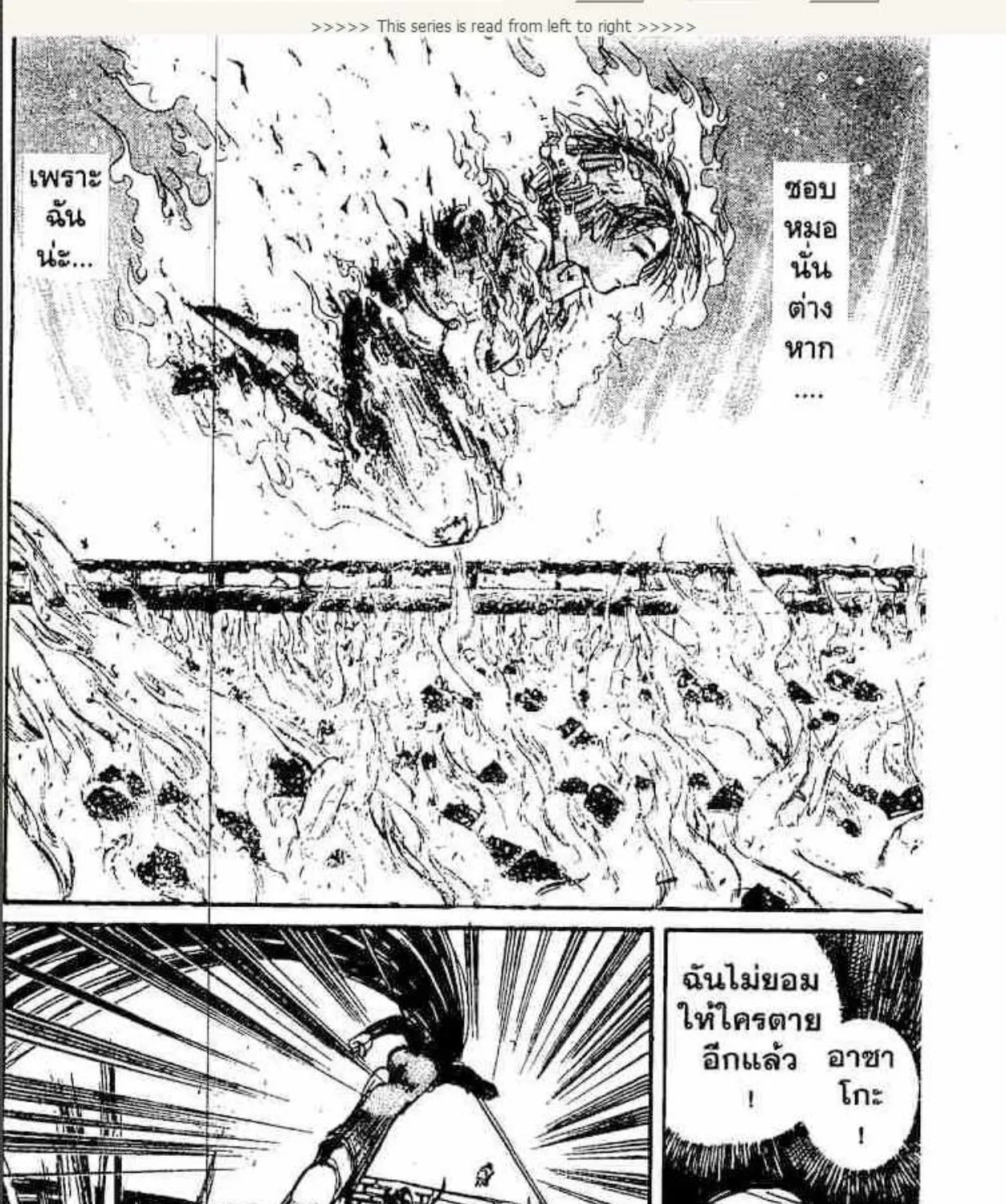 Ushio to Tora - หน้า 32