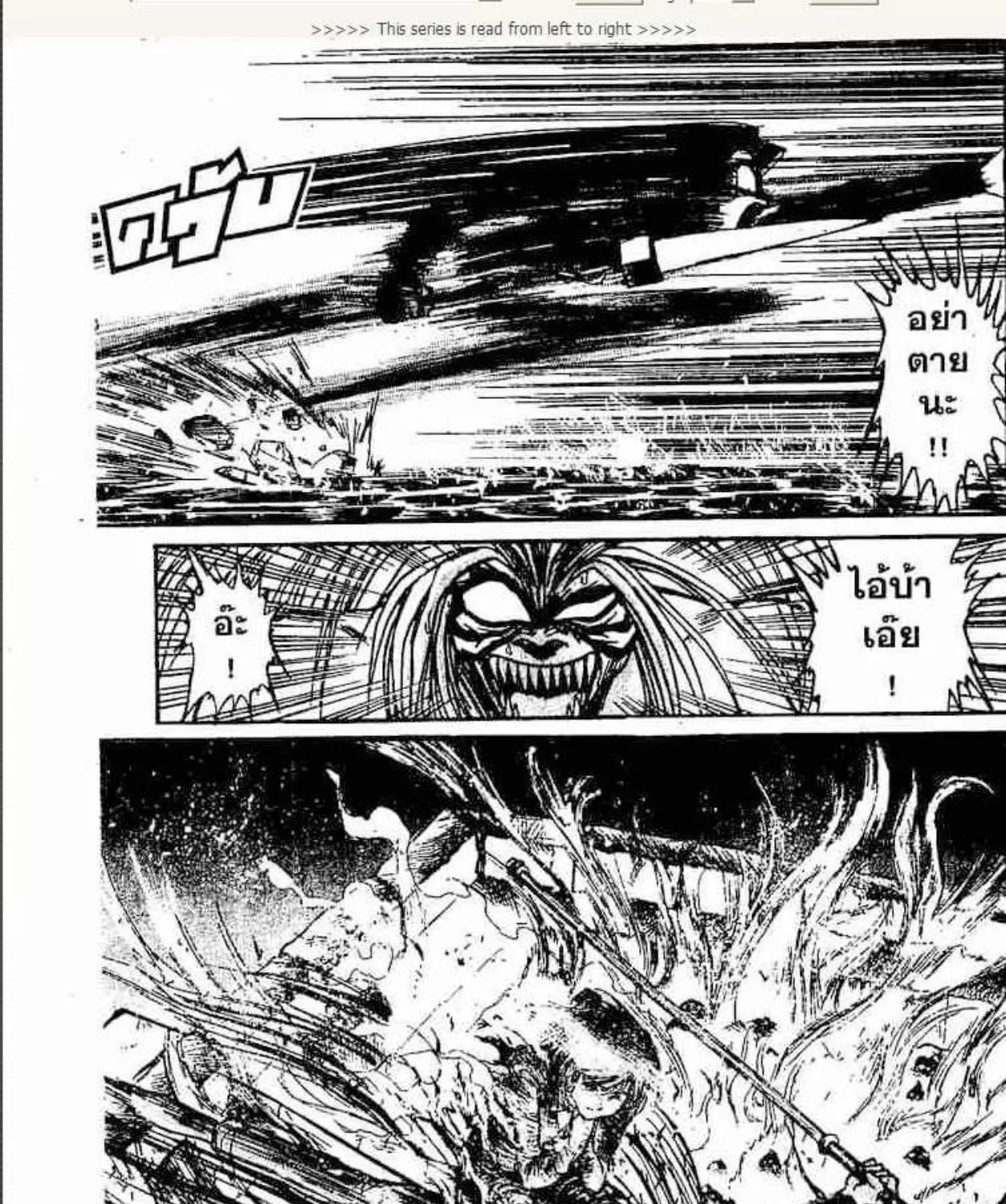 Ushio to Tora - หน้า 34