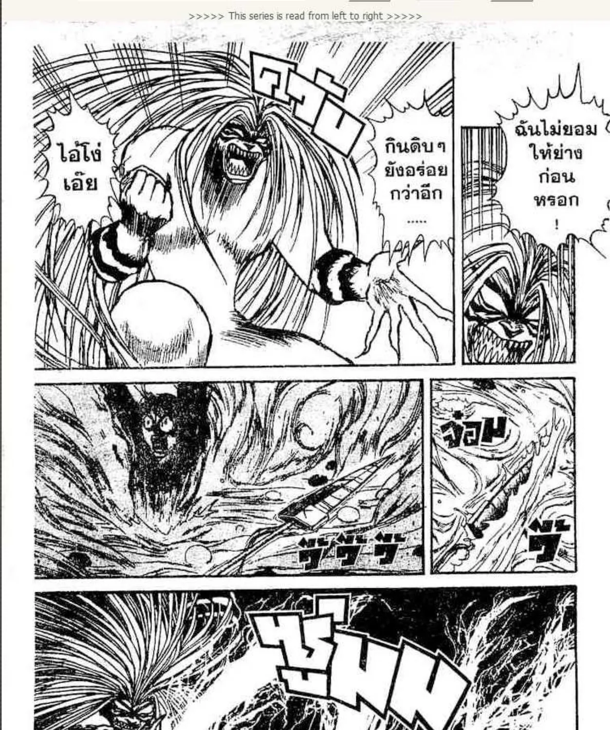 Ushio to Tora - หน้า 10