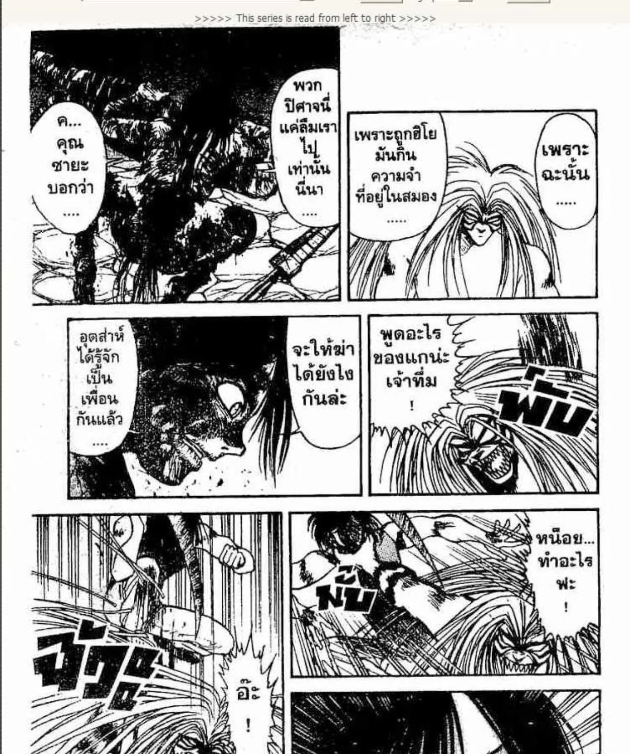 Ushio to Tora - หน้า 22