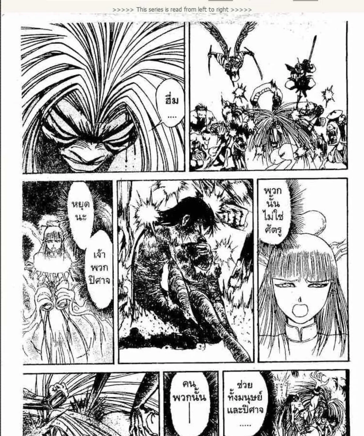 Ushio to Tora - หน้า 26