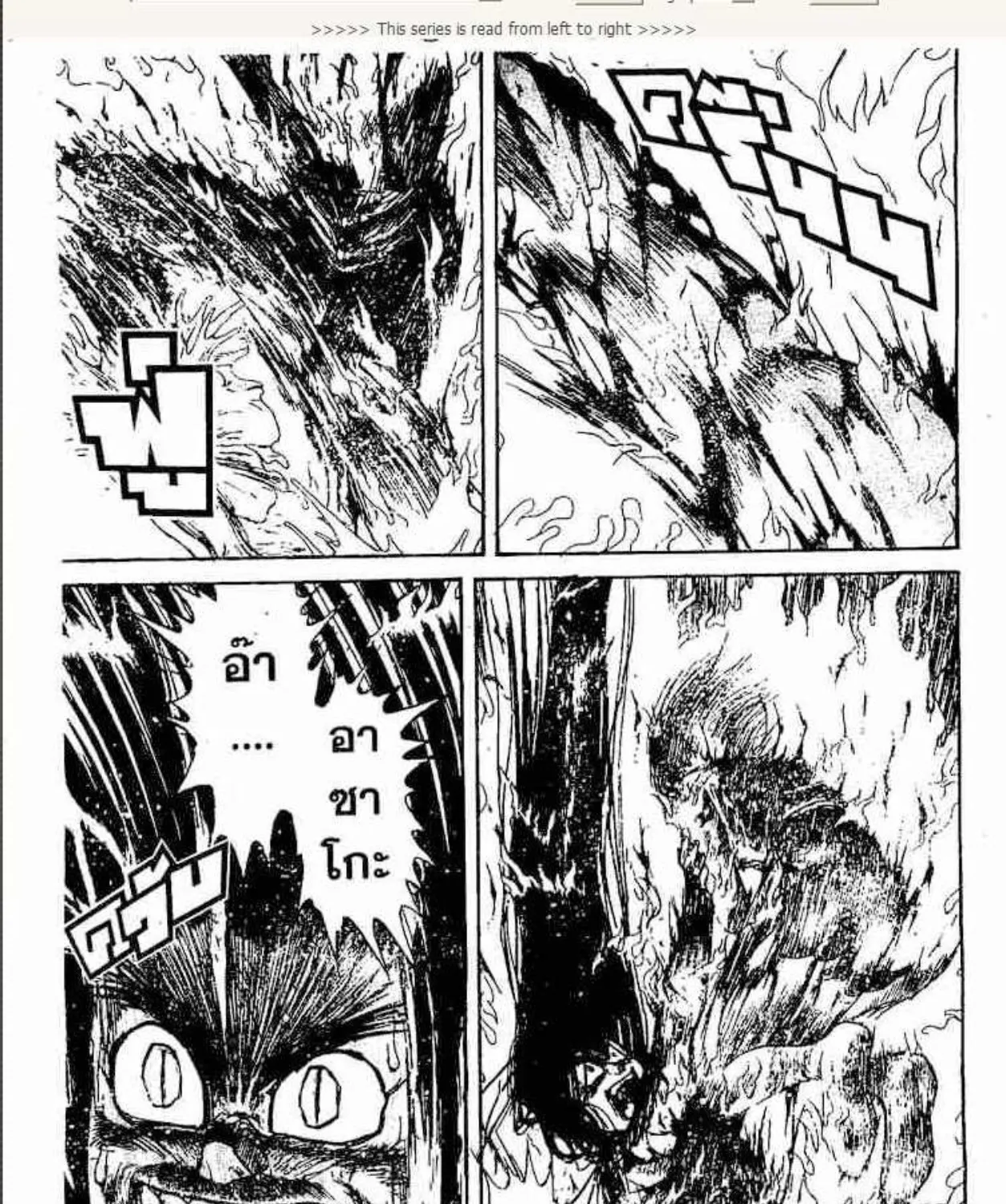 Ushio to Tora - หน้า 6