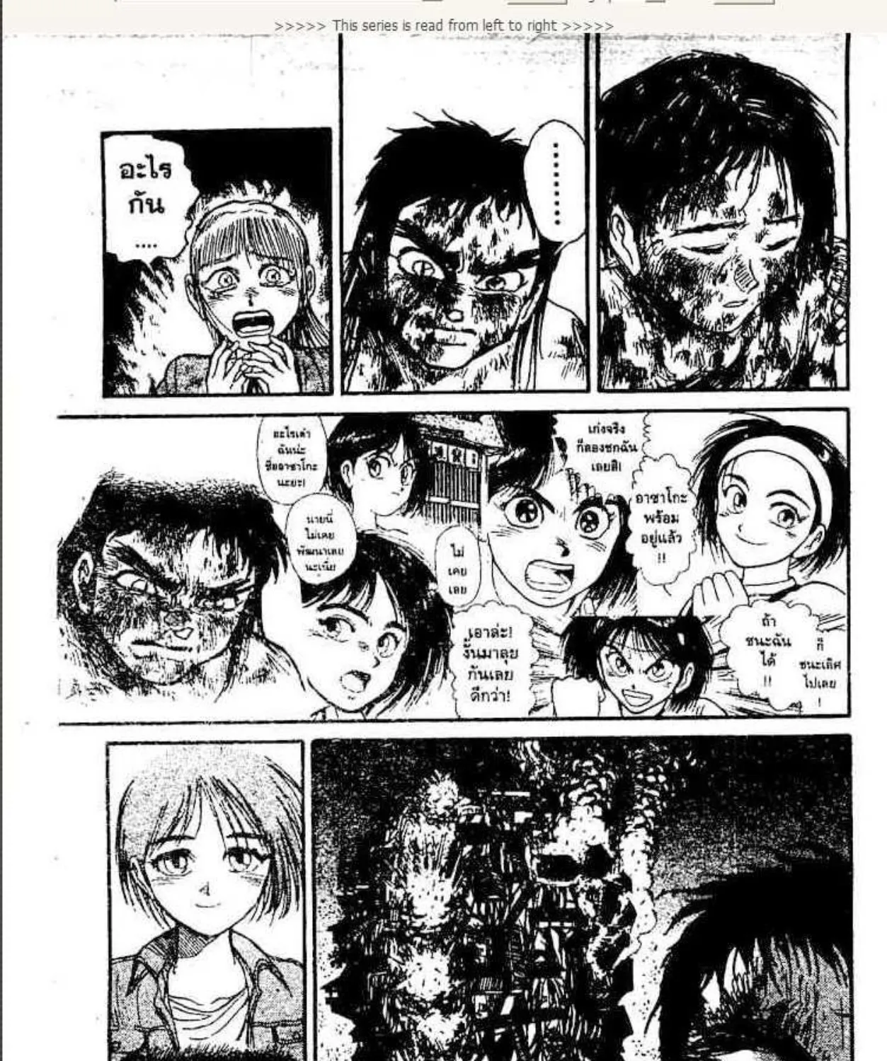 Ushio to Tora - หน้า 18