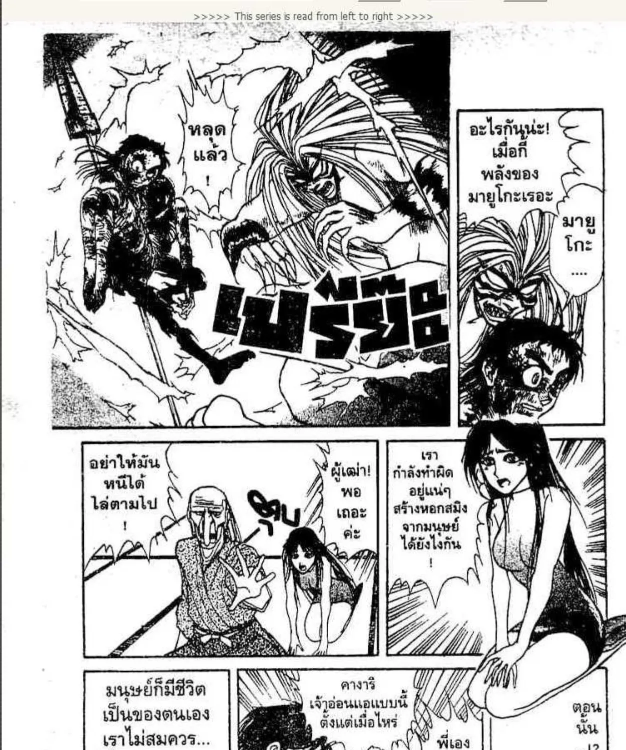 Ushio to Tora - หน้า 2