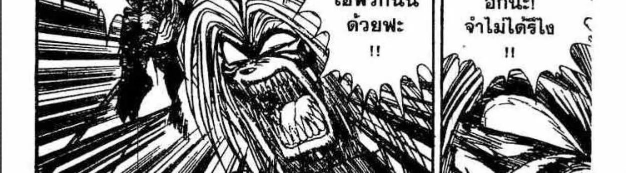 Ushio to Tora - หน้า 21