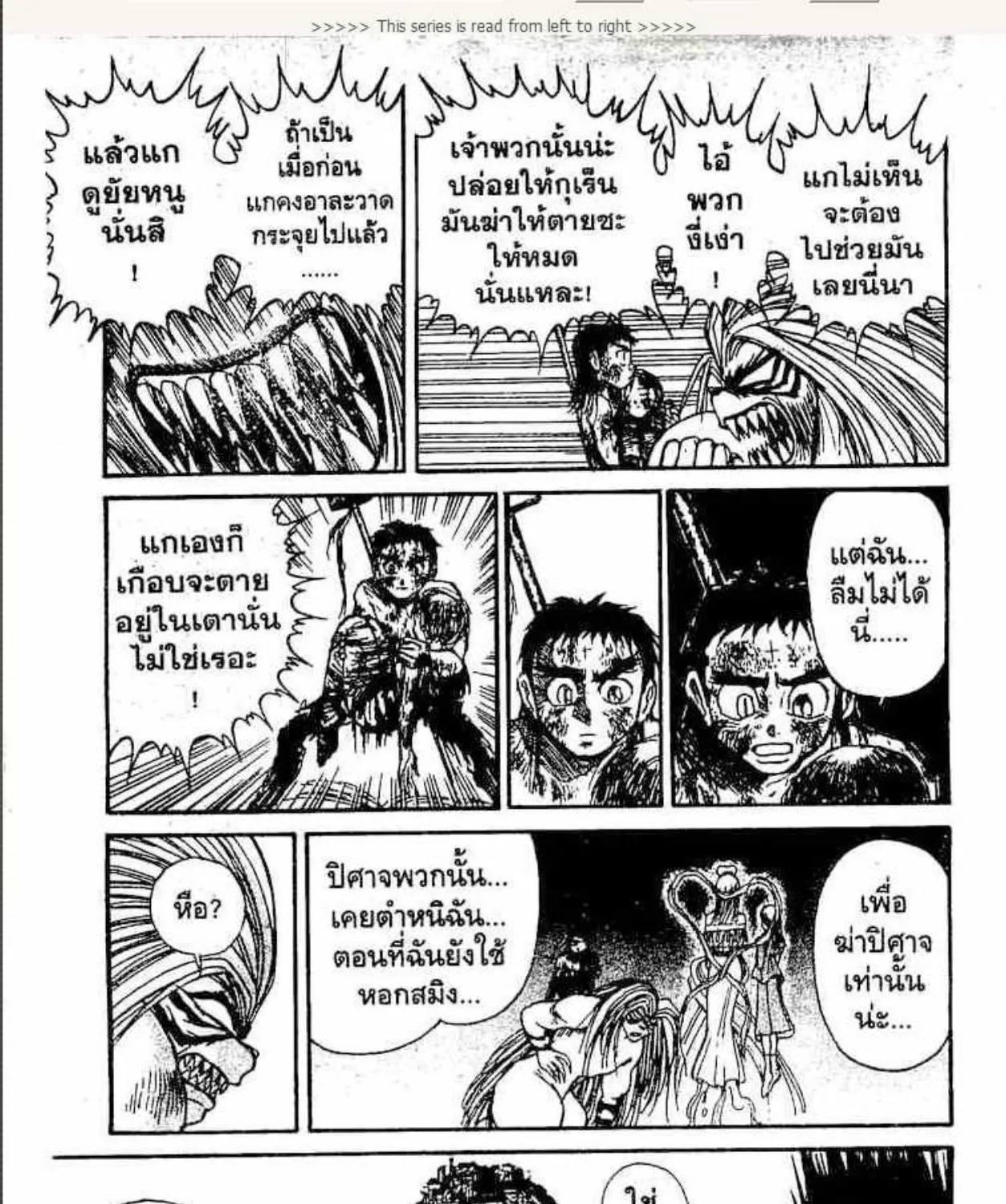 Ushio to Tora - หน้า 22