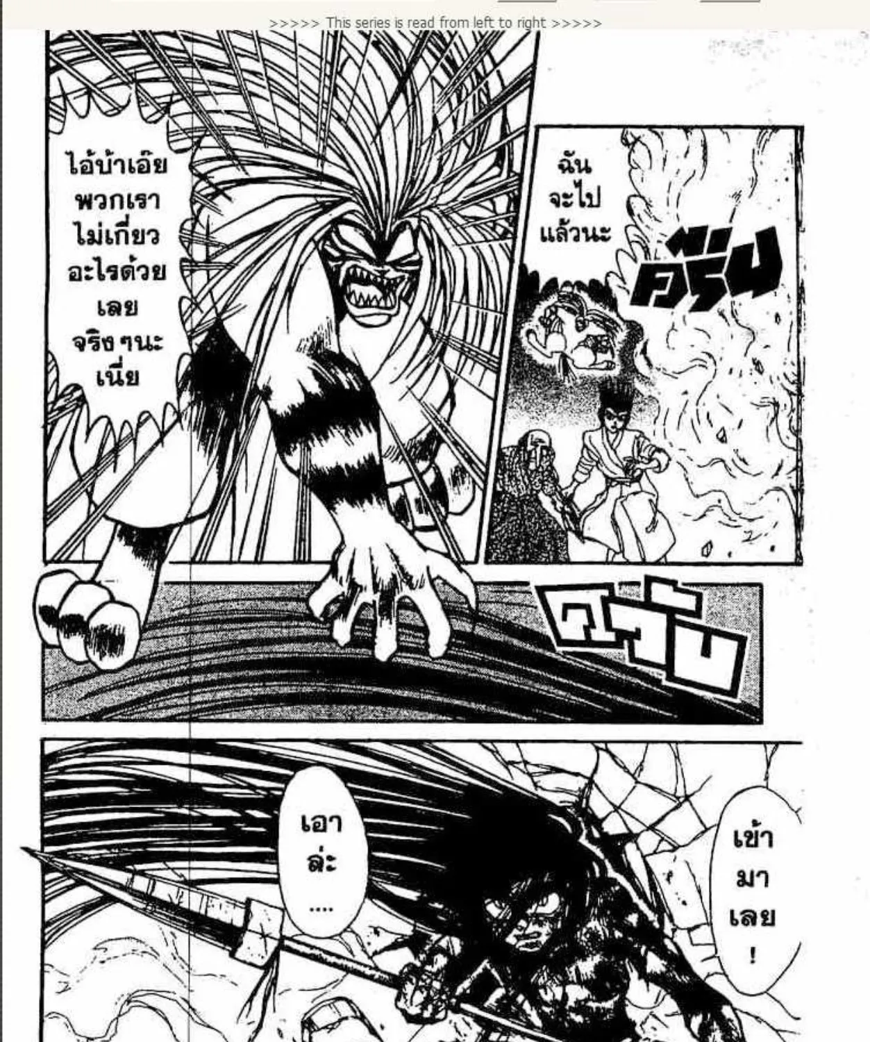 Ushio to Tora - หน้า 36