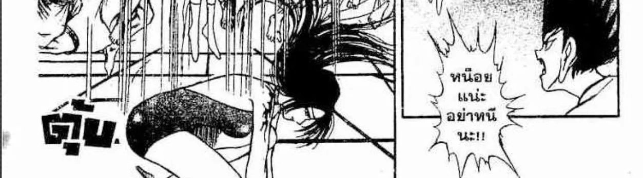 Ushio to Tora - หน้า 7