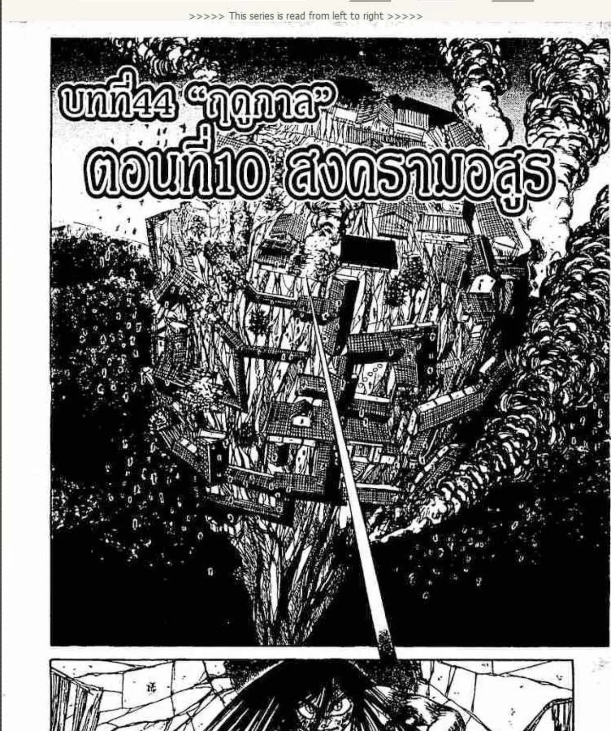 Deemanga Comic online