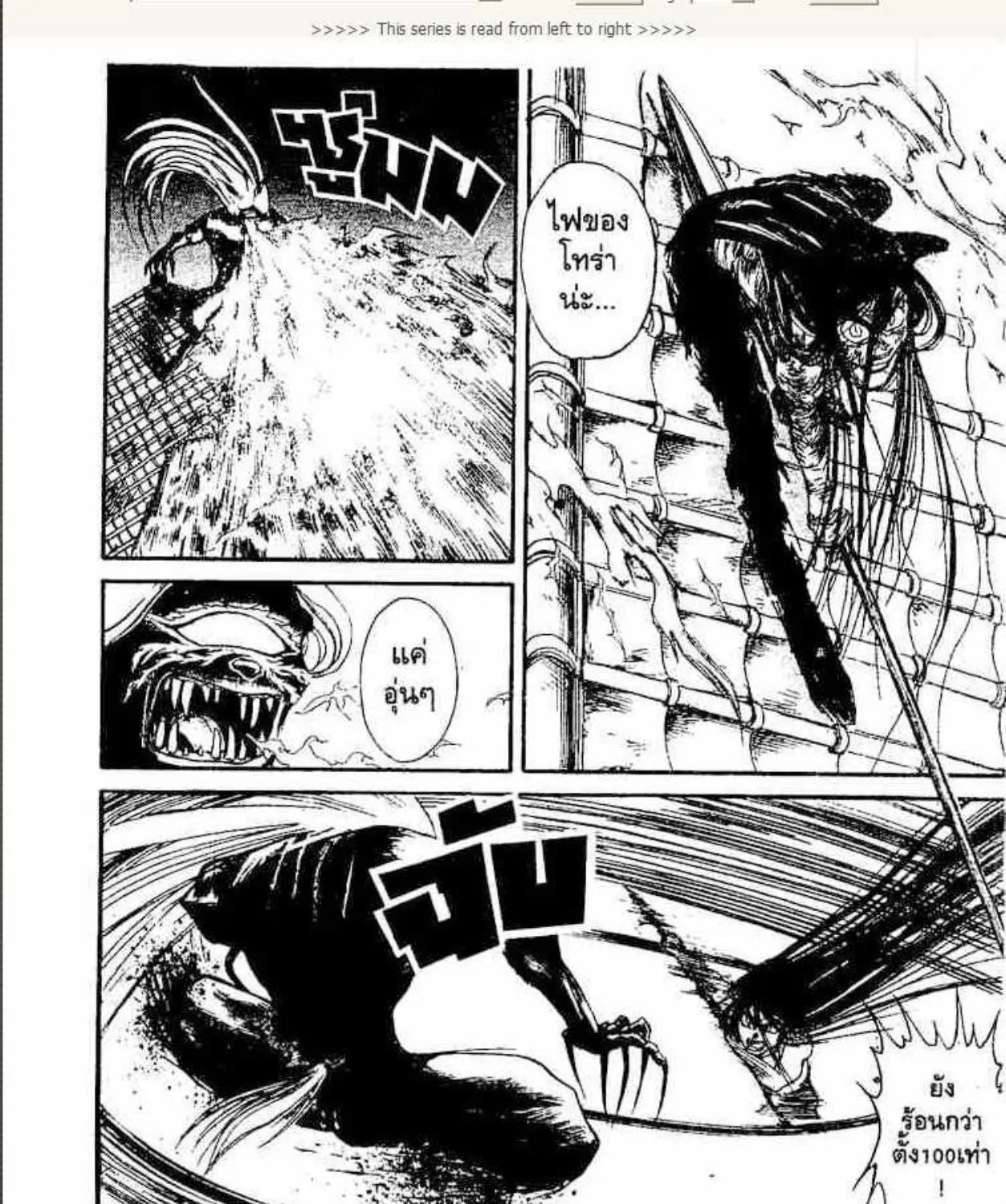 Ushio to Tora - หน้า 12