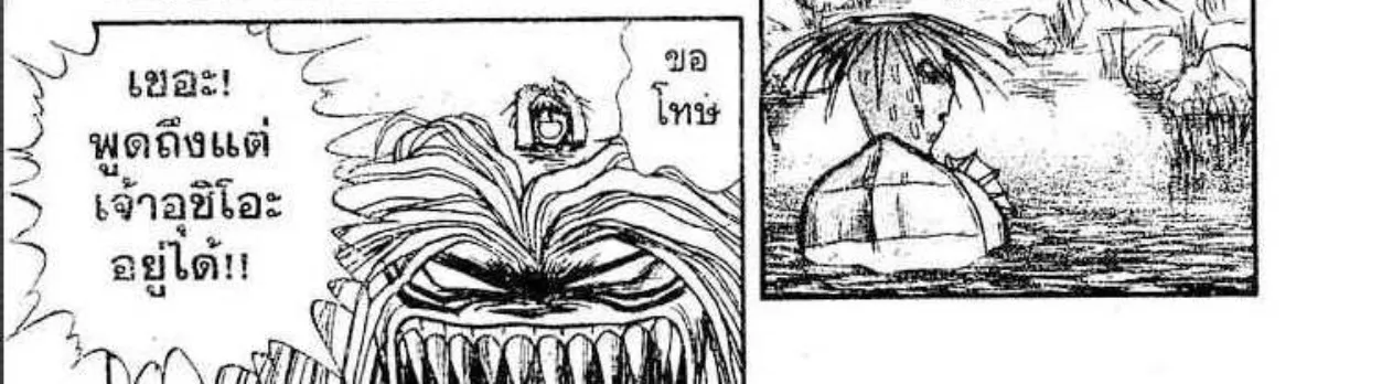 Ushio to Tora - หน้า 19