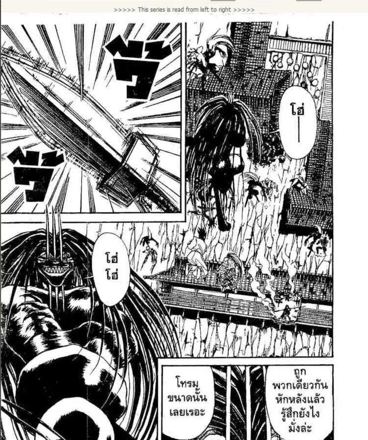 Ushio to Tora - หน้า 2