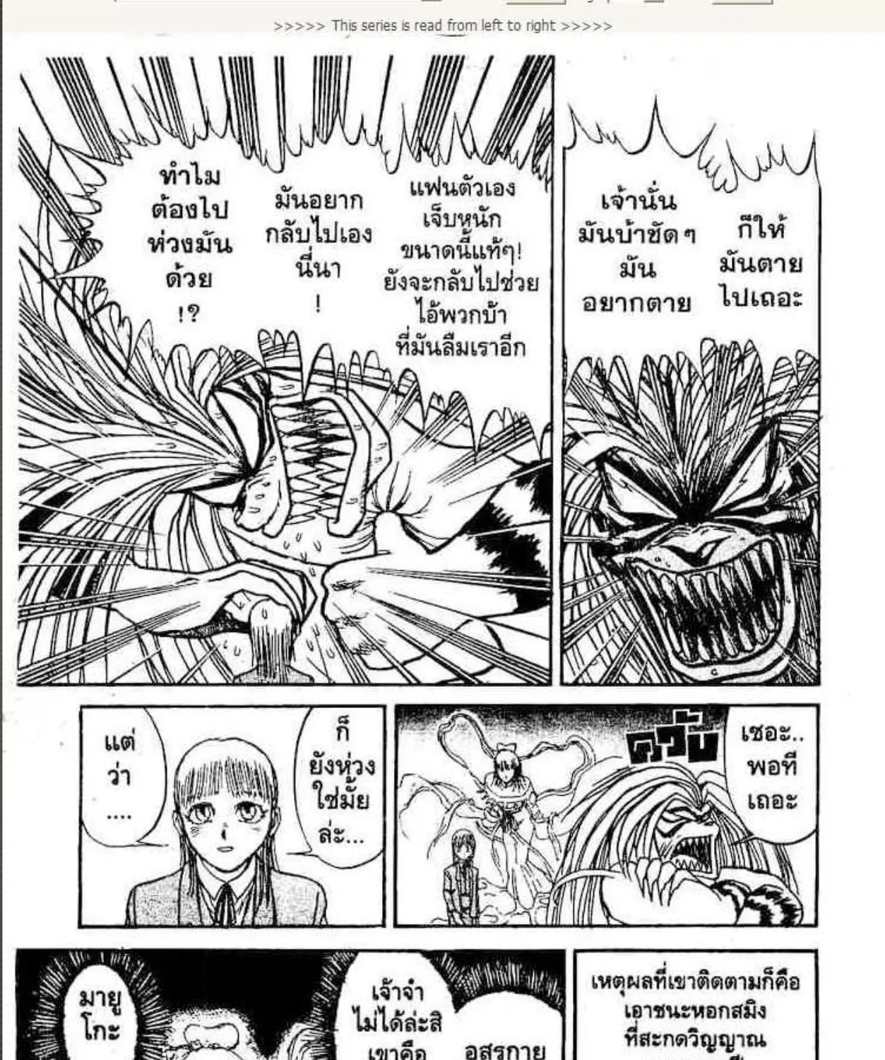 Ushio to Tora - หน้า 22