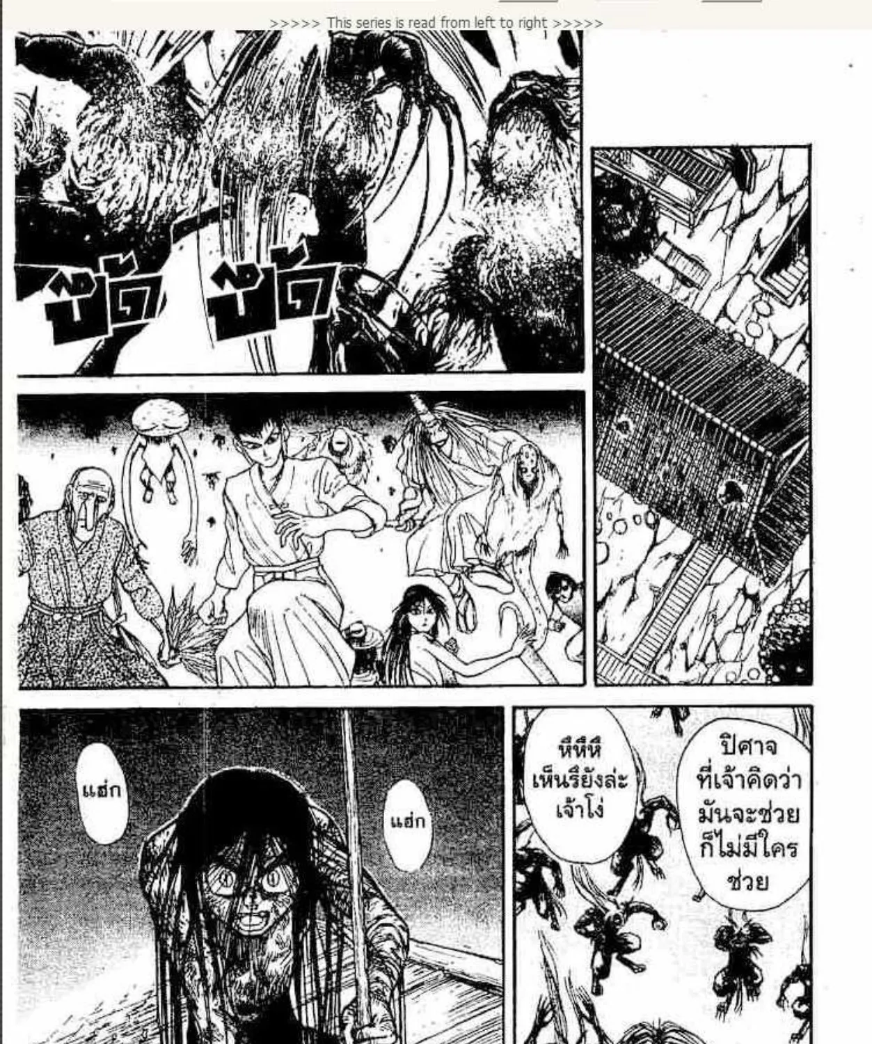 Ushio to Tora - หน้า 30