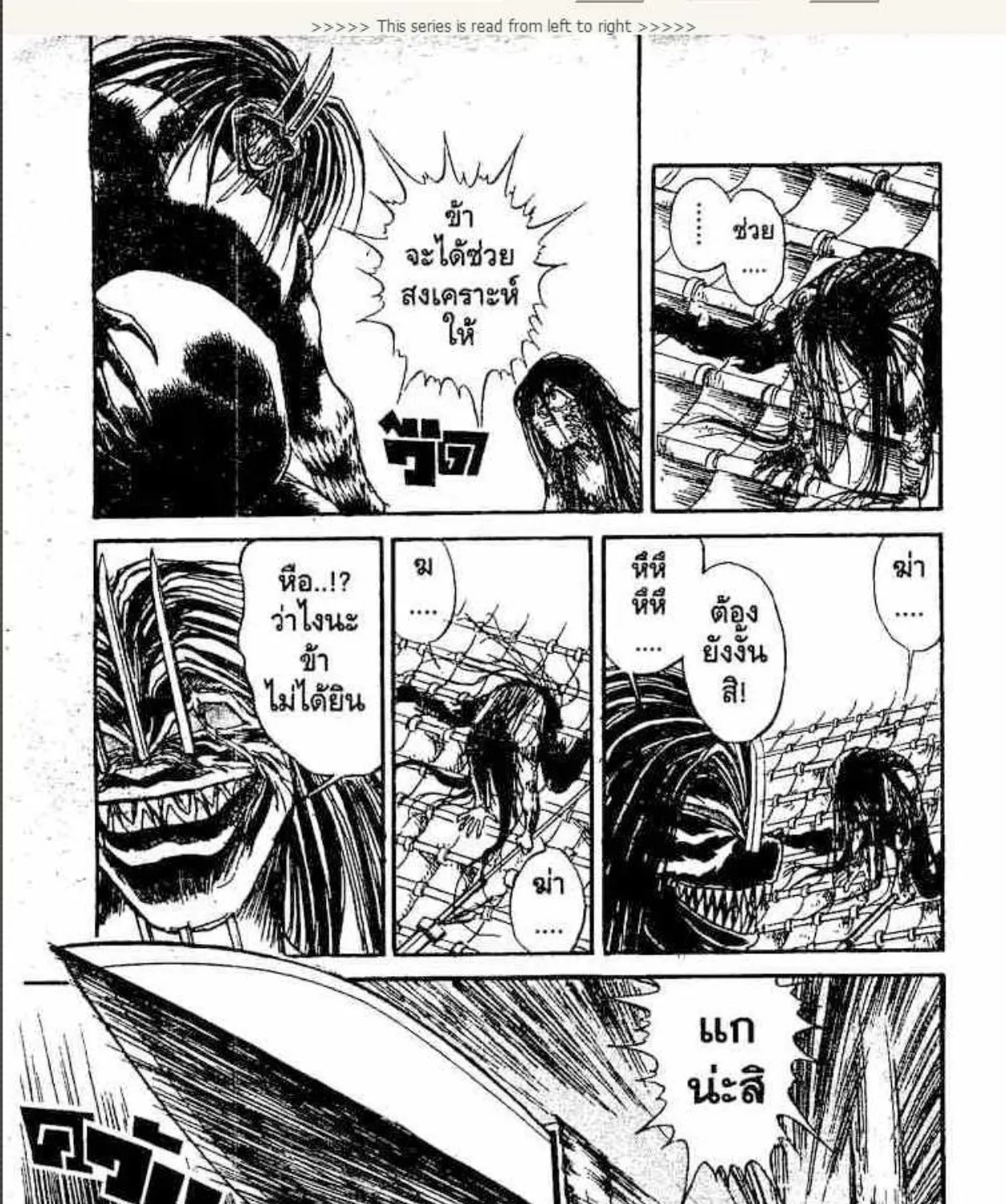 Ushio to Tora - หน้า 34