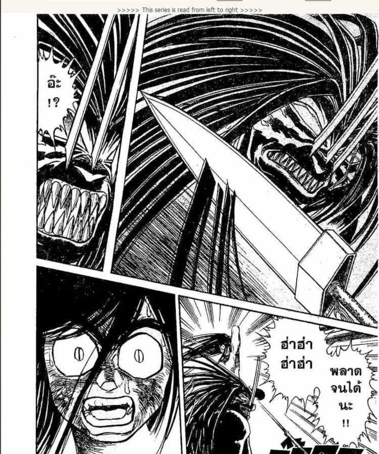 Ushio to Tora - หน้า 36