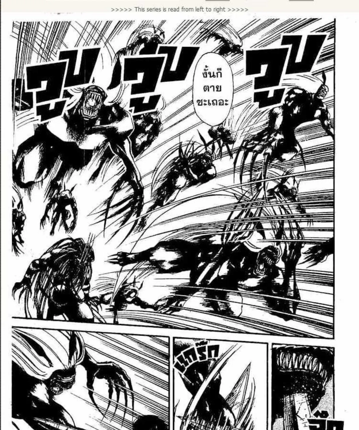 Ushio to Tora - หน้า 6