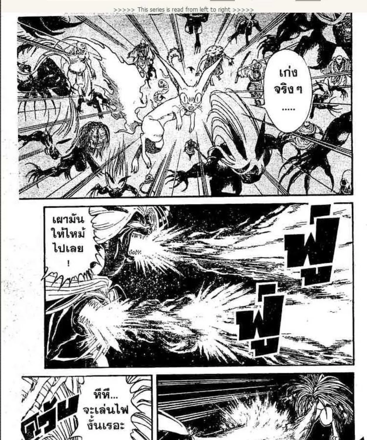 Ushio to Tora - หน้า 10