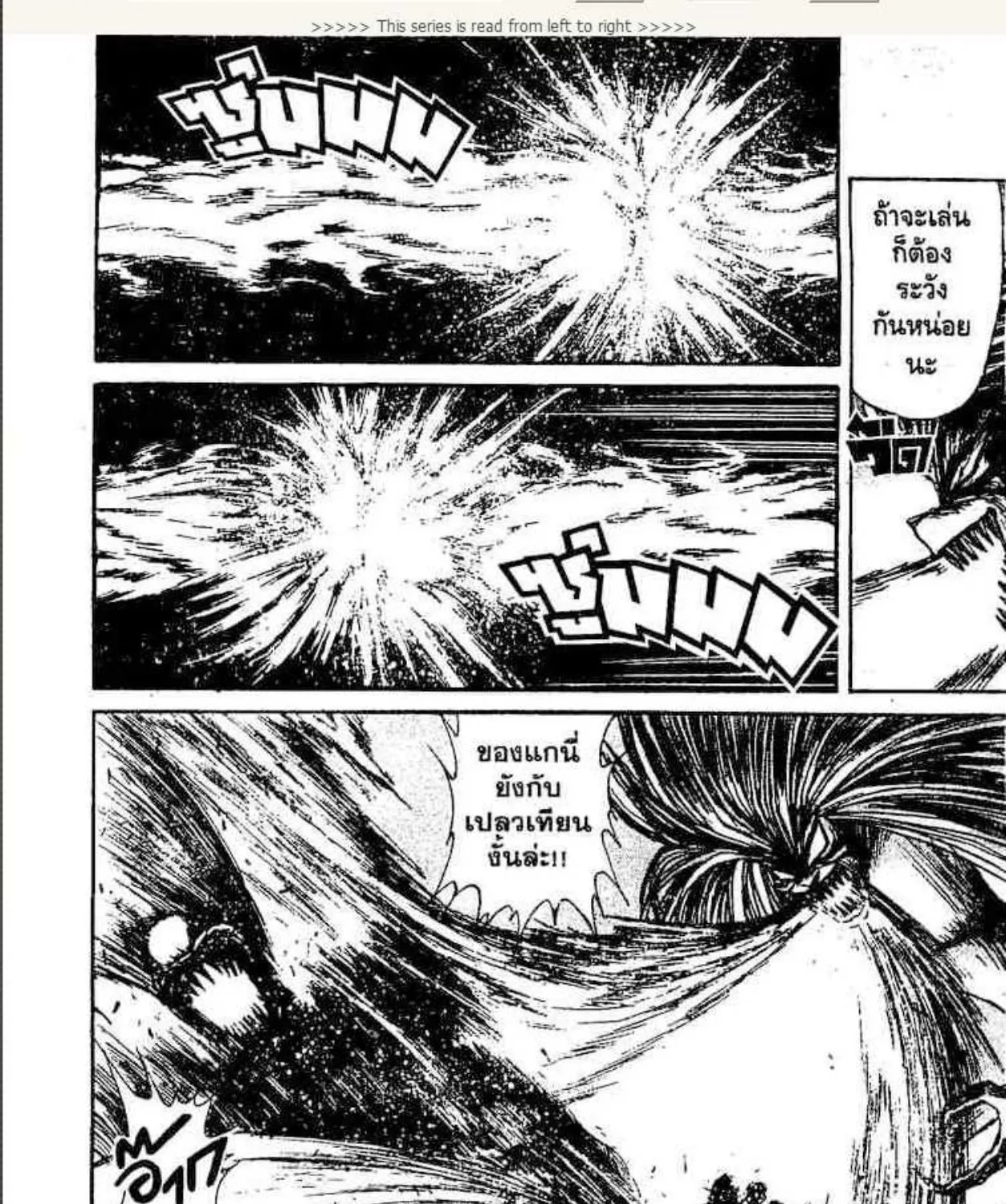 Ushio to Tora - หน้า 12