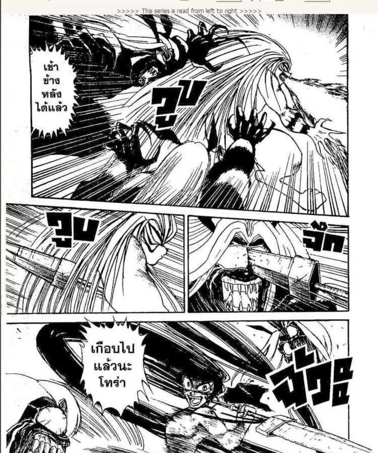 Ushio to Tora - หน้า 14