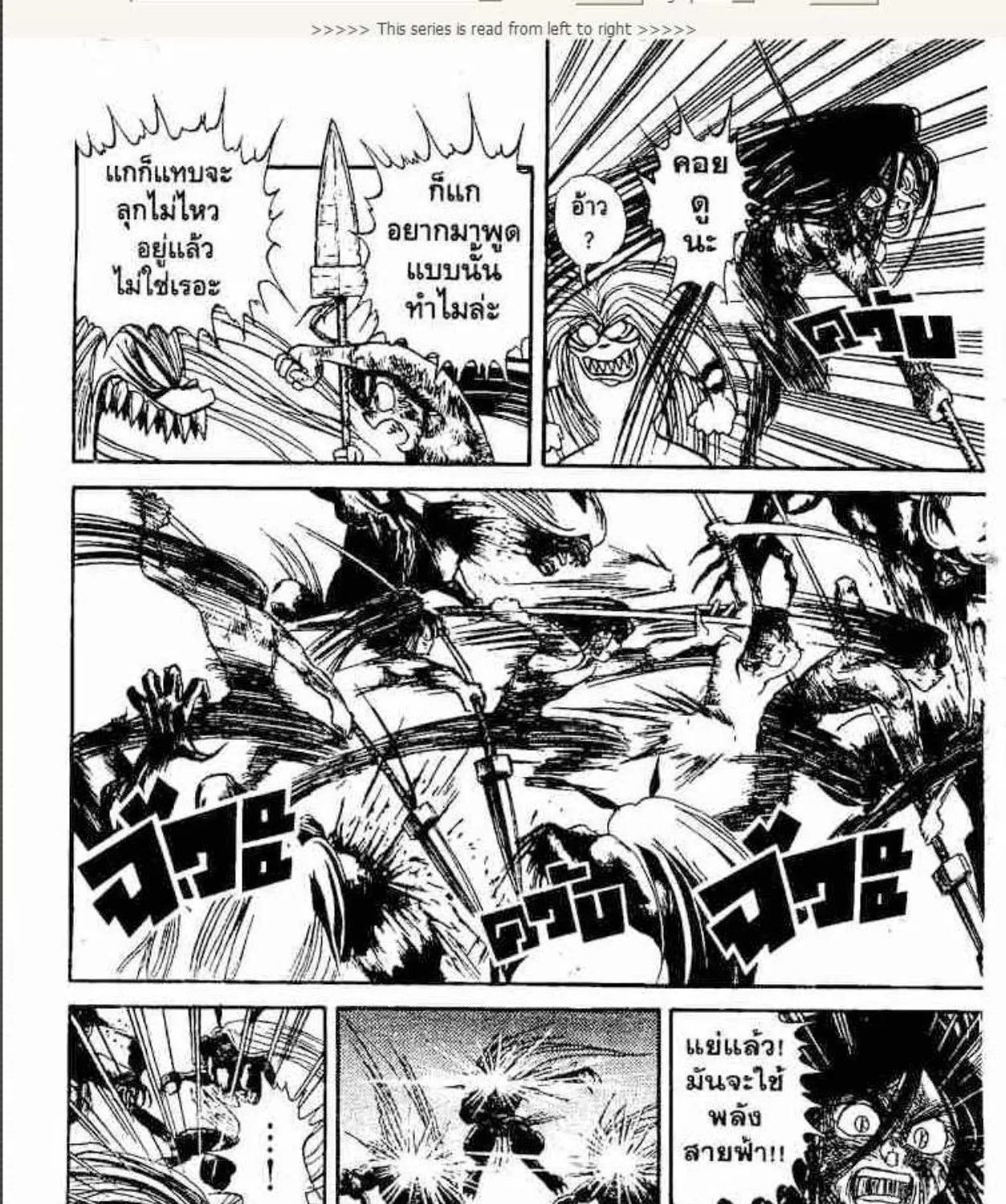 Ushio to Tora - หน้า 16