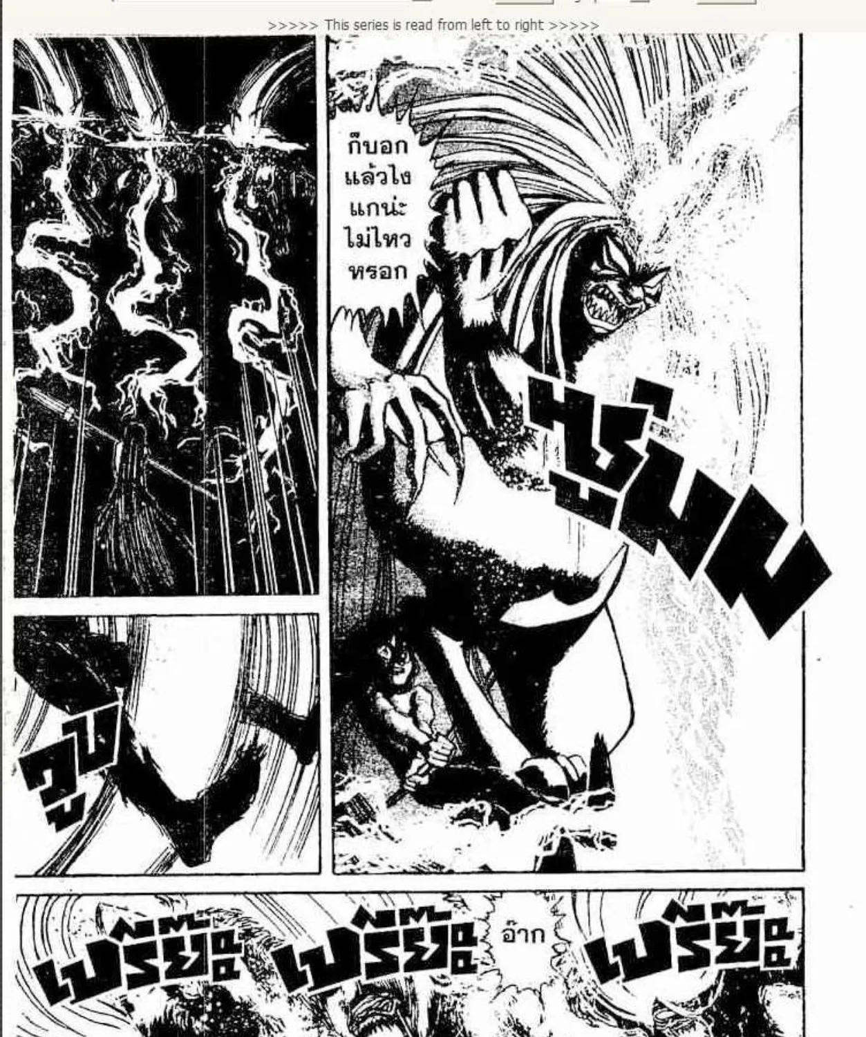 Ushio to Tora - หน้า 18