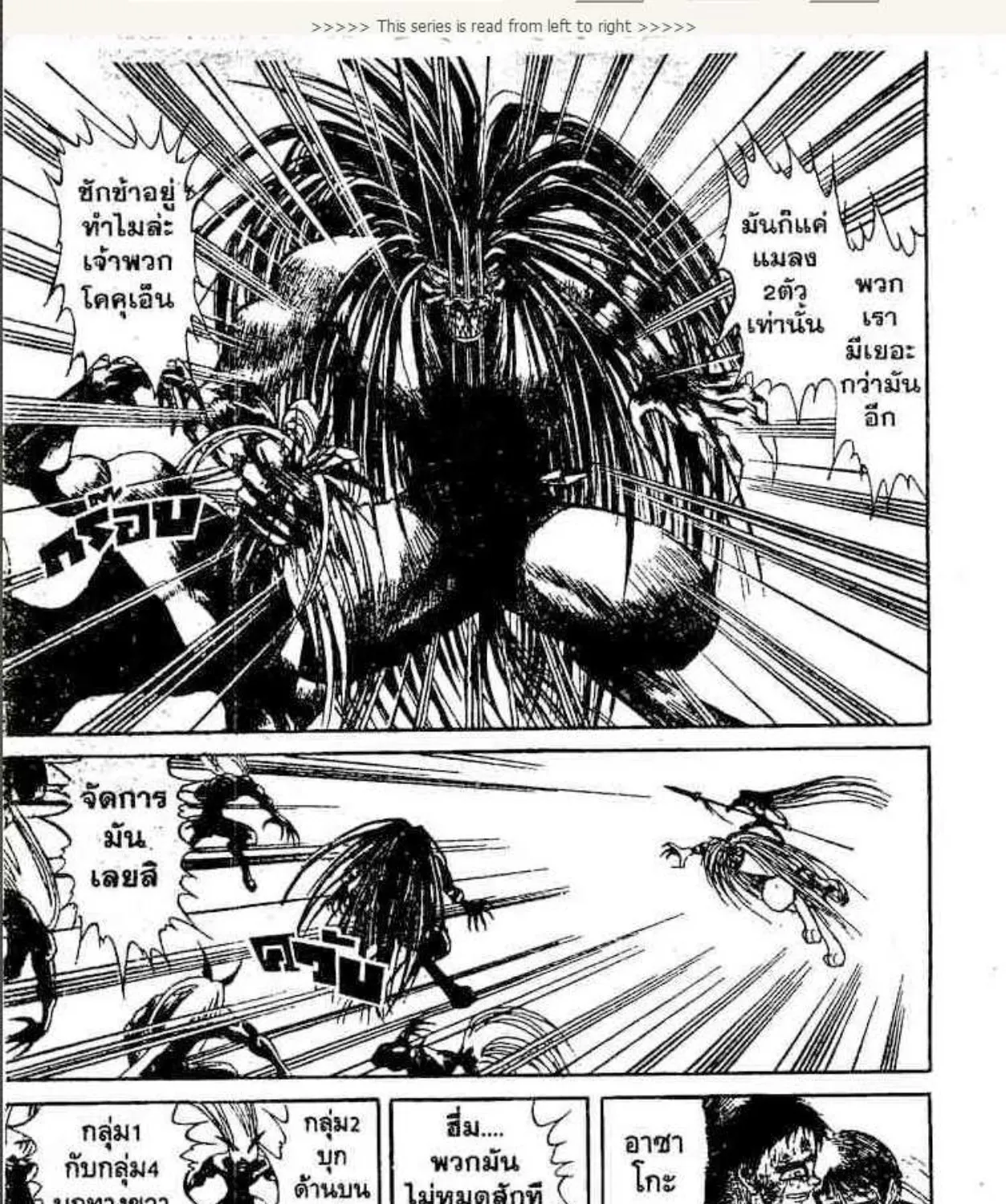 Ushio to Tora - หน้า 26