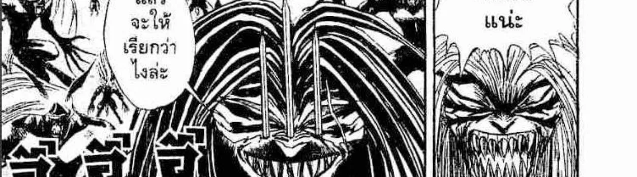 Ushio to Tora - หน้า 3