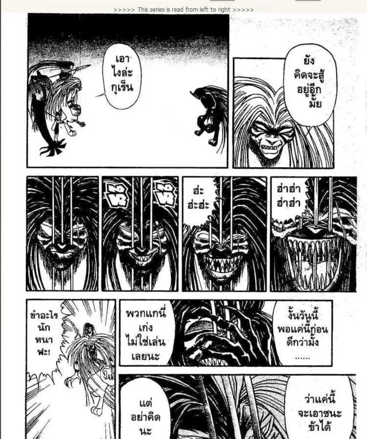 Ushio to Tora - หน้า 32