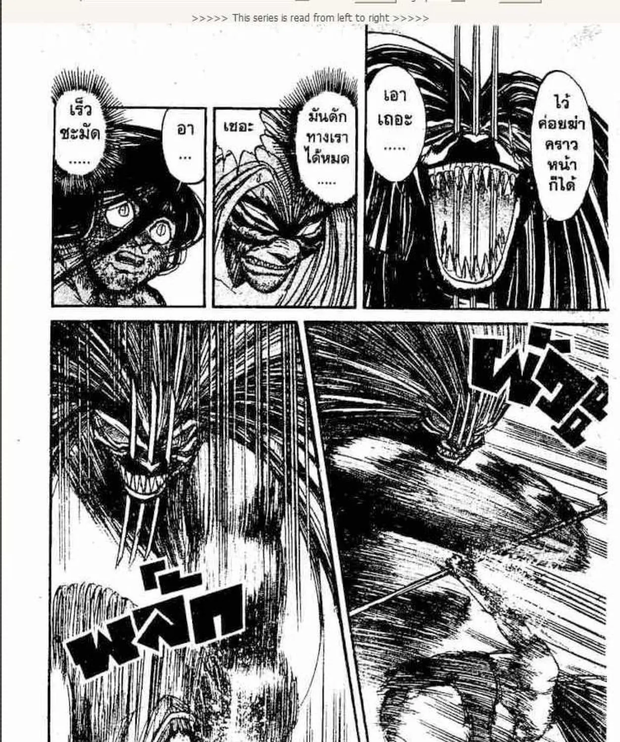 Ushio to Tora - หน้า 36