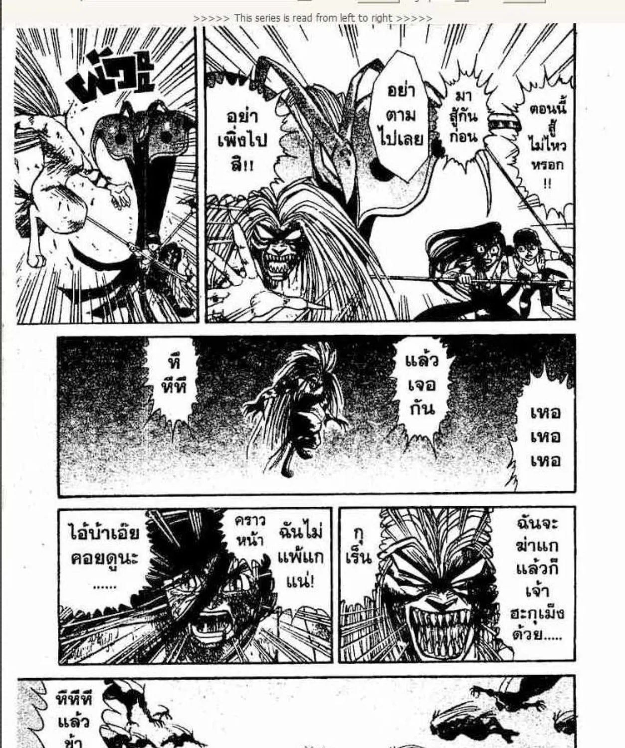 Ushio to Tora - หน้า 38