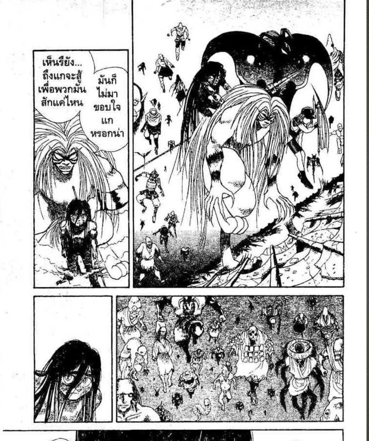 Ushio to Tora - หน้า 10