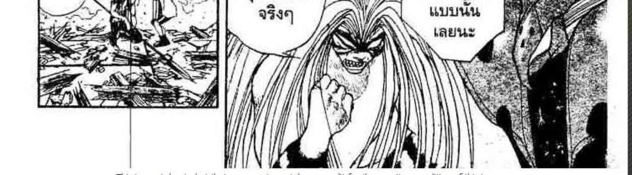 Ushio to Tora - หน้า 5