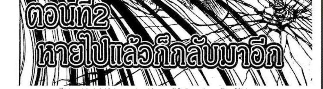 Ushio to Tora - หน้า 1