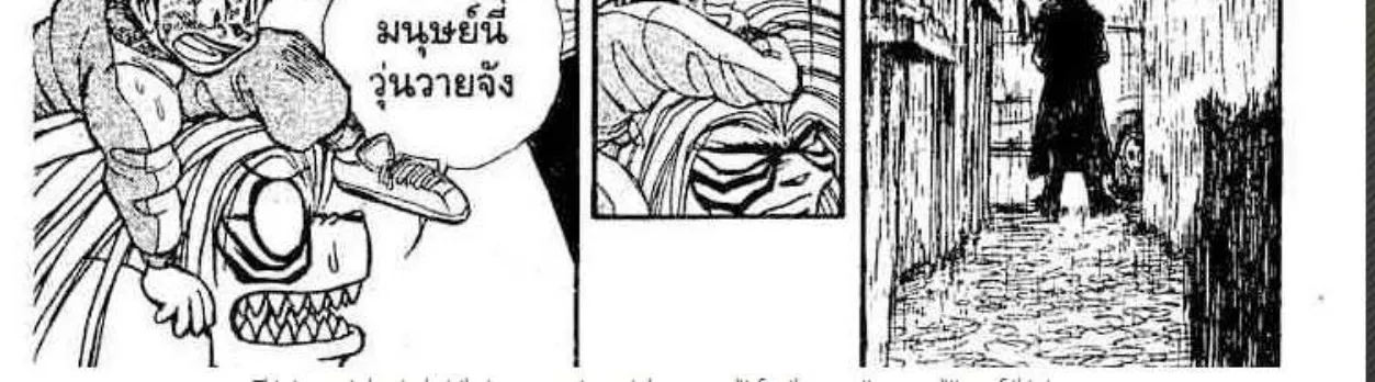 Ushio to Tora - หน้า 27