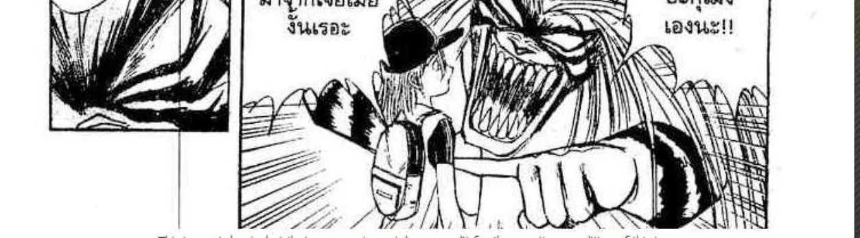 Ushio to Tora - หน้า 5