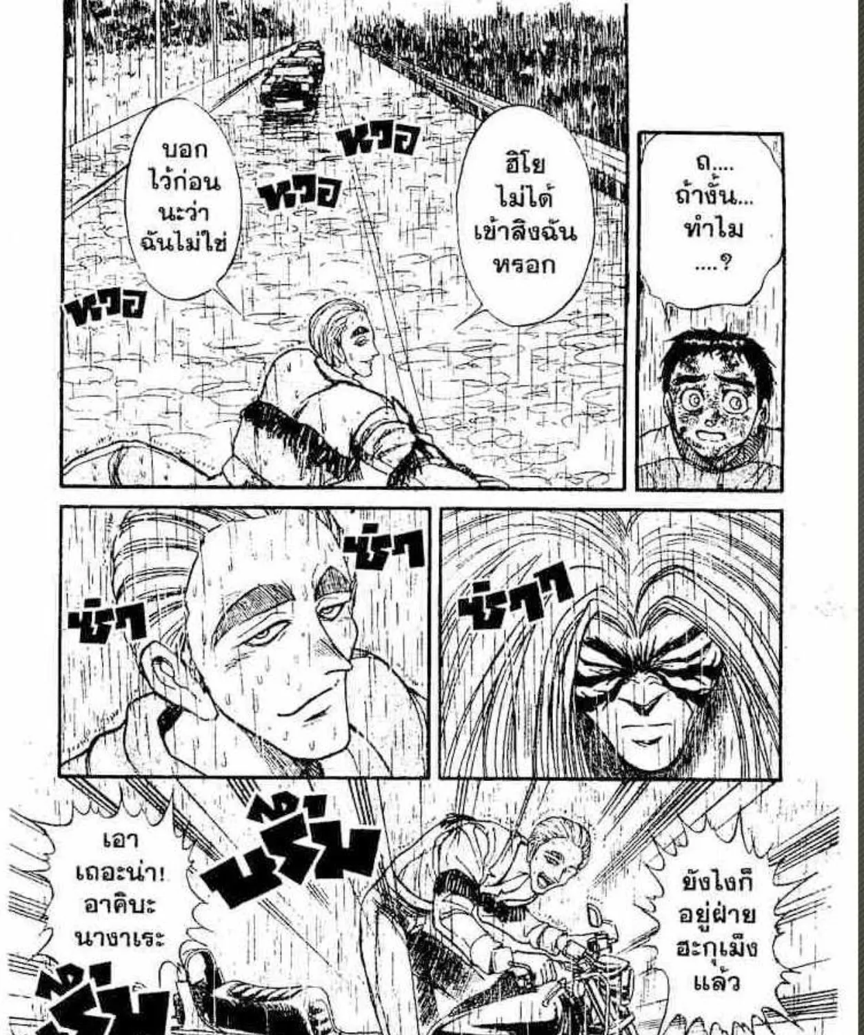 Ushio to Tora - หน้า 28