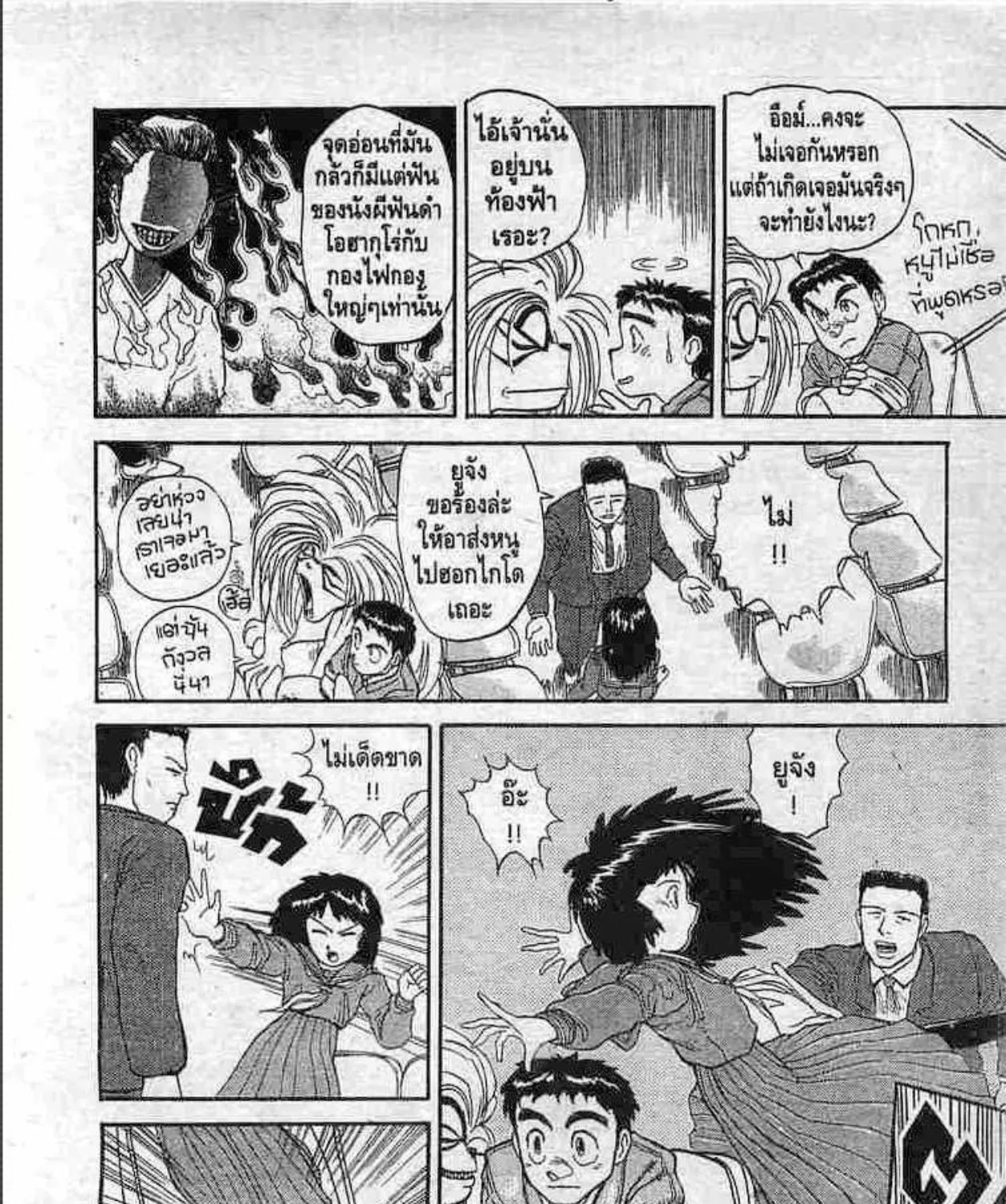 Ushio to Tora - หน้า 28