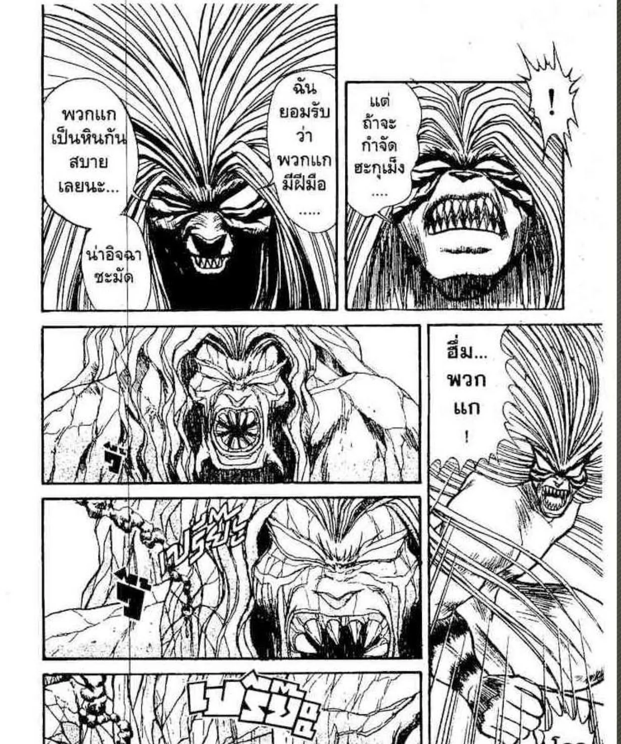 Ushio to Tora - หน้า 36