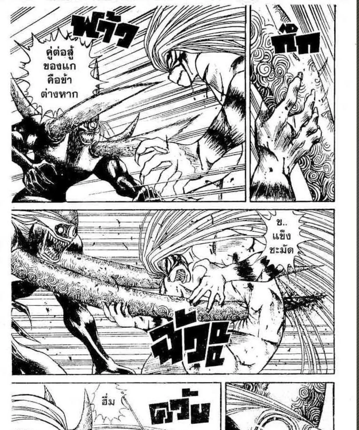 Ushio to Tora - หน้า 22