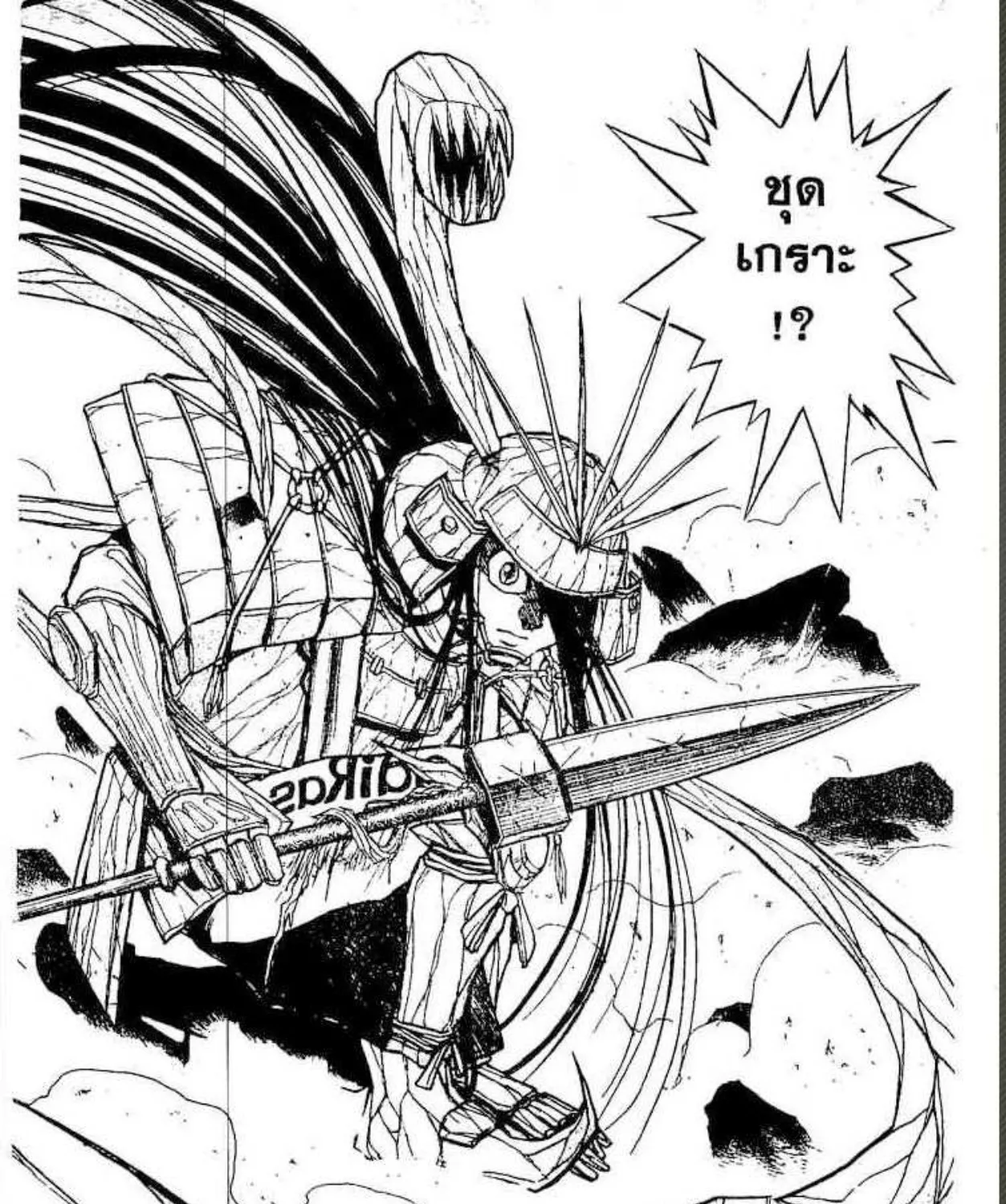 Ushio to Tora - หน้า 32